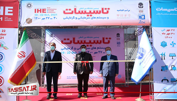 گزارش تصویری از نمایشگاه بین‌‌المللی تاسیسات و سیستم‌های سرمایشی و گرمایشی تهران ۱۴۰۰ – IRAN HVAC&R